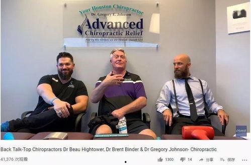 老中医成人正骨视频