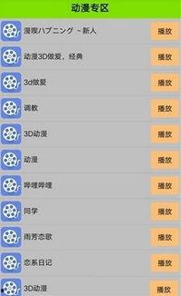 成人免费视频软件下载,一键下载，畅享娱乐新体验