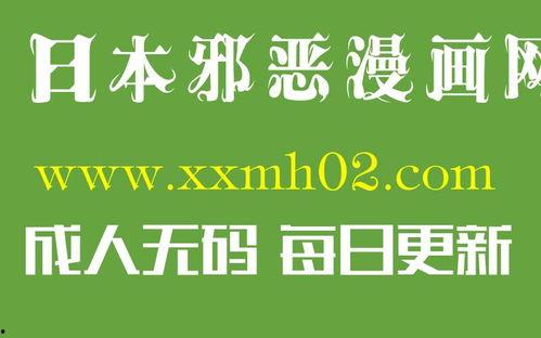 成人无毒视频网站,探索成人无毒视频网站的绿色空间