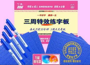 成人练字帖怎么发视频,轻松掌握书法之美