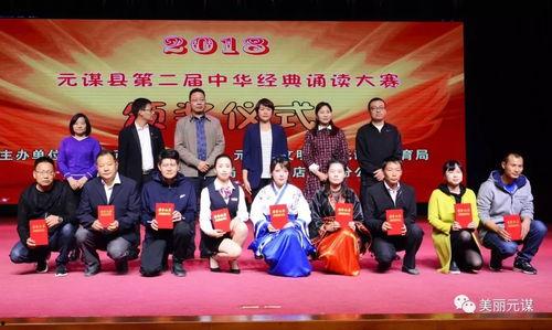 成人诵读经典比赛视频,成人诵读经典比赛精彩瞬间回顾