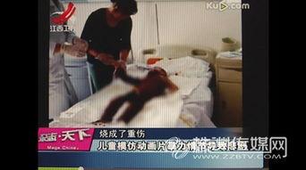 成人碰头了有危险吗视频,警惕潜在危险