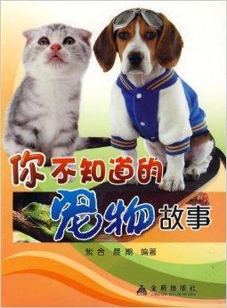 宠物变成人故事视频大全,宠物成精奇幻故事集锦