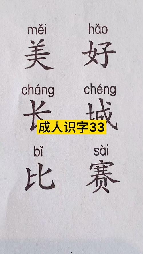 成人认字搞笑视频大全,成人认字搞笑视频大盘点