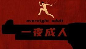 成人礼视频胶卷,成人礼胶卷中的成长瞬间